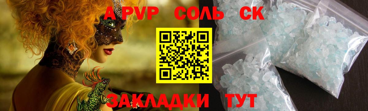 Alpha-PVP кристаллы  APVP  Вход с VPN  Альфа ПВП СК  Среднеуральск  Альфа ПВП мука 