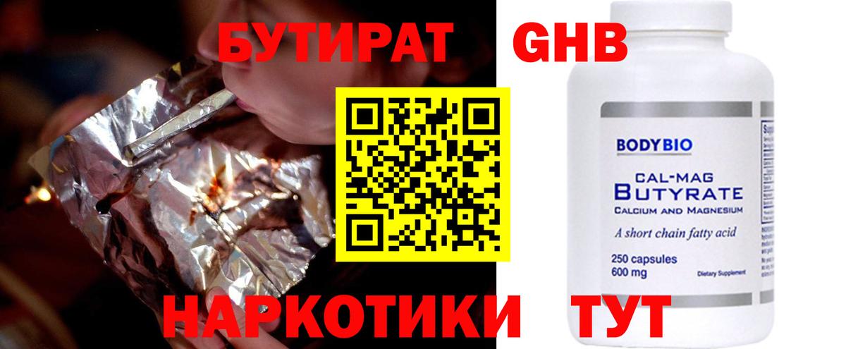 БУТИРАТ оксана Среднеуральск