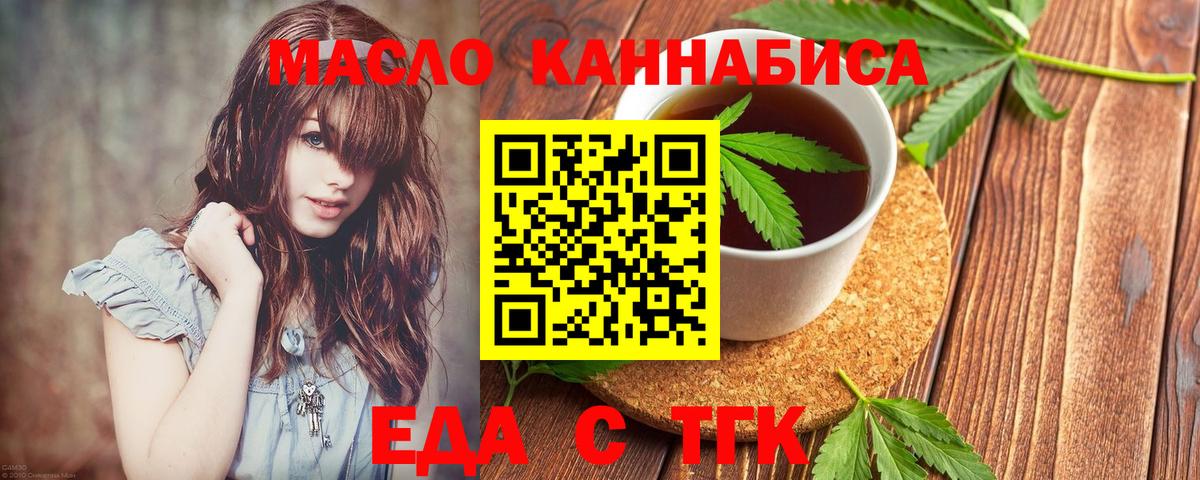 Cannafood конопля  Вход с VPN  Среднеуральск 