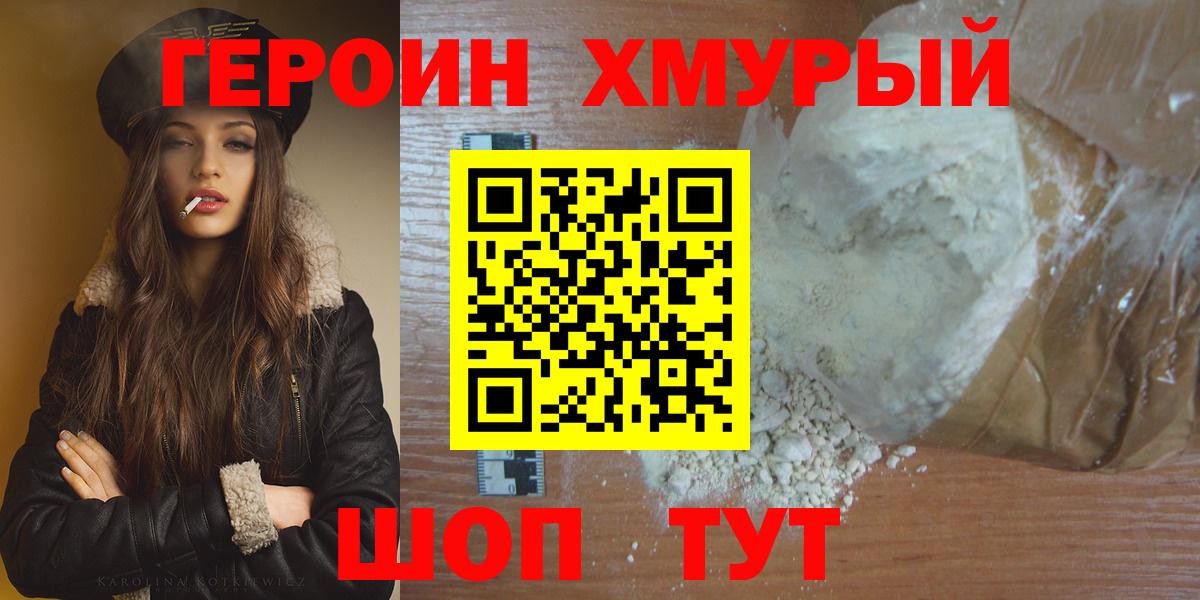 Среднеуральск  Героин афганец  ГЕРОИН  Вход с VPN 