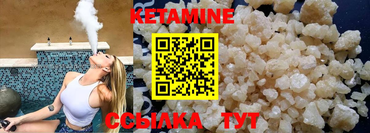 КЕТАМИН ketamine Среднеуральск