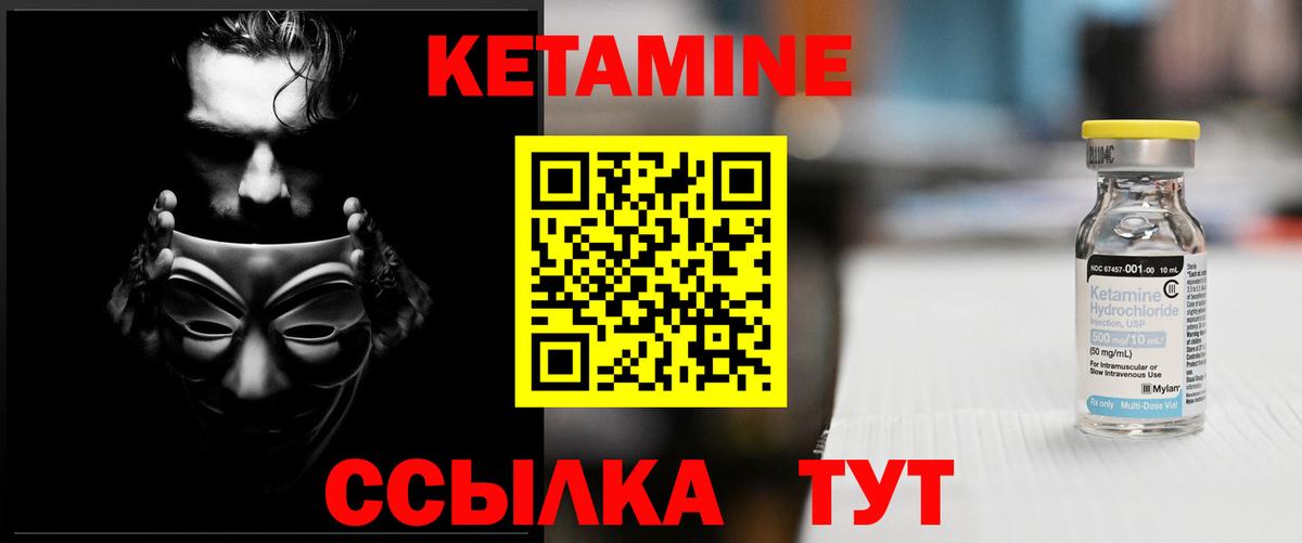 КЕТАМИН ketamine  Кетамин VHQ  Среднеуральск  Вход с VPN 