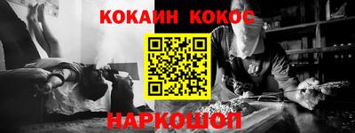 кокаин премиум Кимры