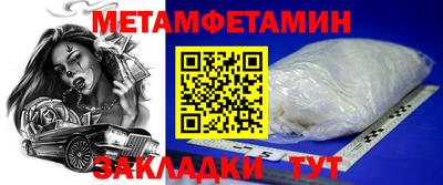 метамфетамин Кингисепп