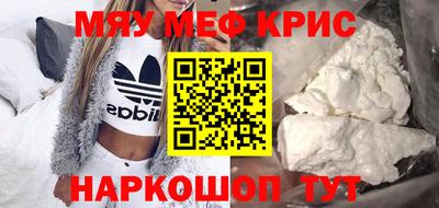 метамфетамин Кингисепп
