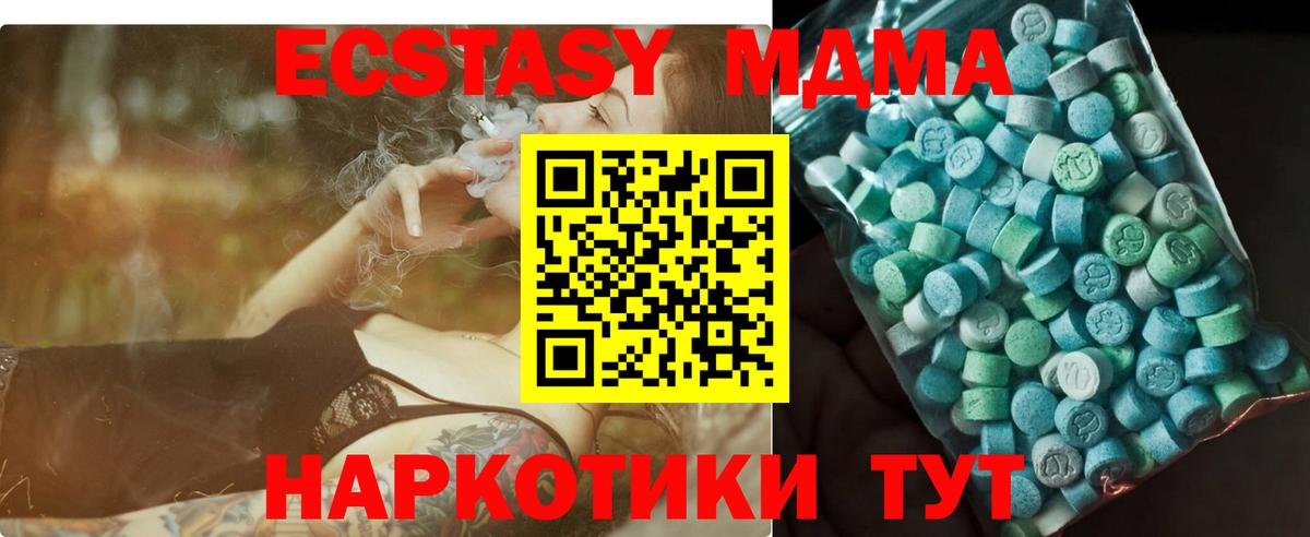 МДМА молли  MDMA Molly  Среднеуральск  MDMA  Вход с VPN 
