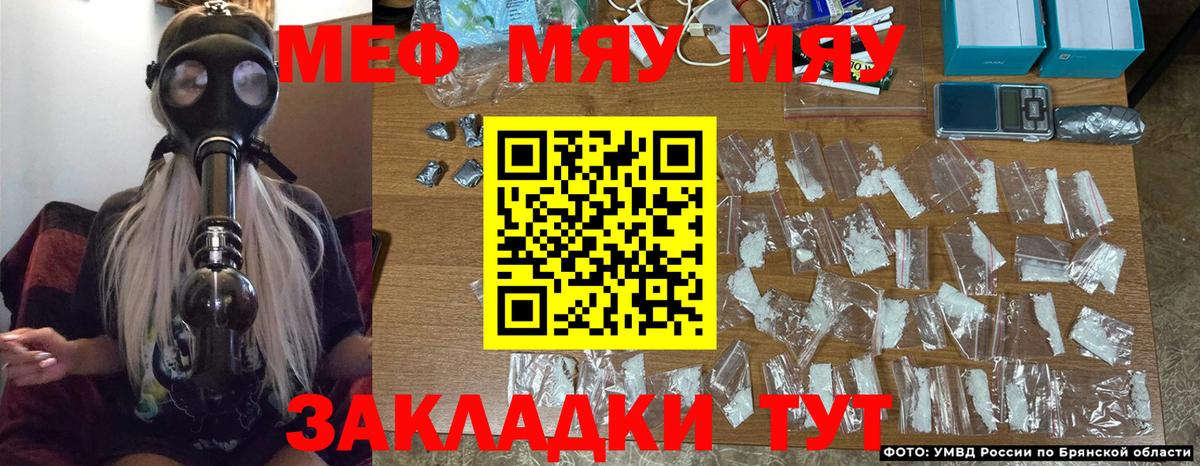 МЯУ-МЯУ мяу мяу  Вход с VPN  Мефедрон мука  Среднеуральск 