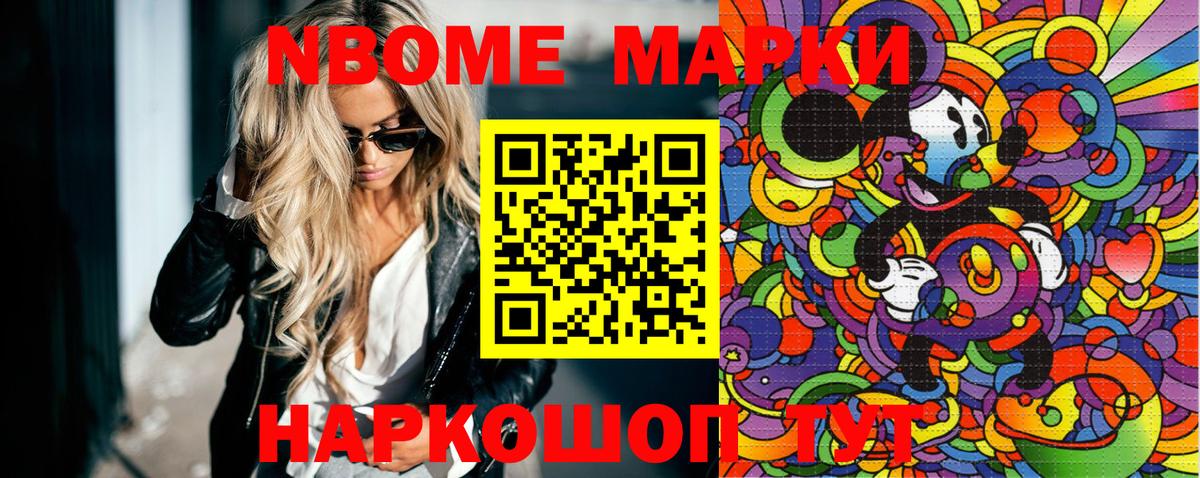 Среднеуральск  Наркотические марки  Вход с VPN  Наркотические марки 1,8мг 