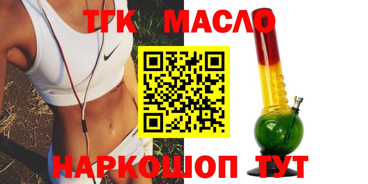 Среднеуральск  ТГК вейп с тгк  omg tor  Вход с VPN 